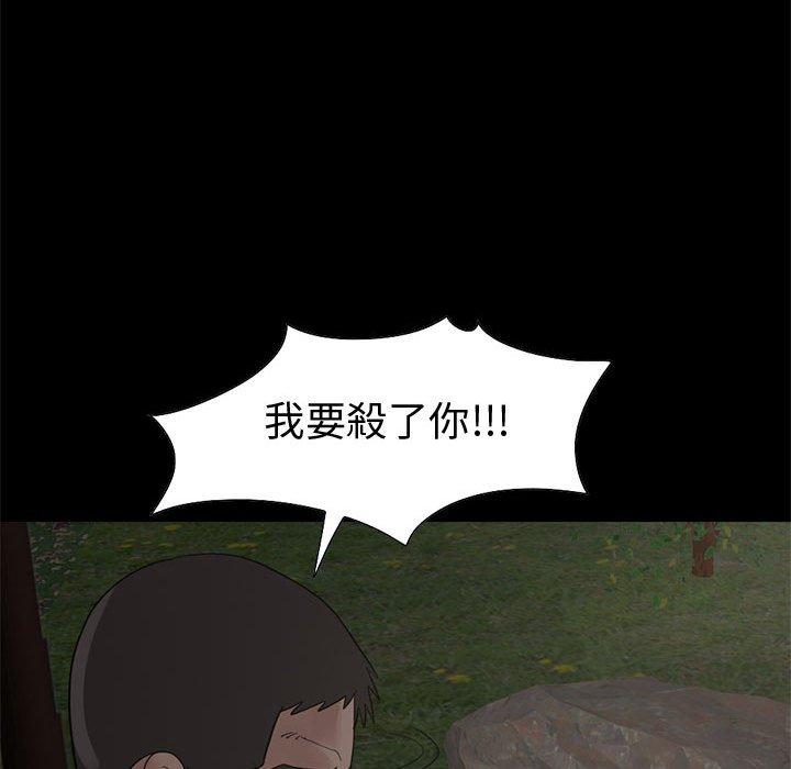 島上拼圖 第 28 話 第205页