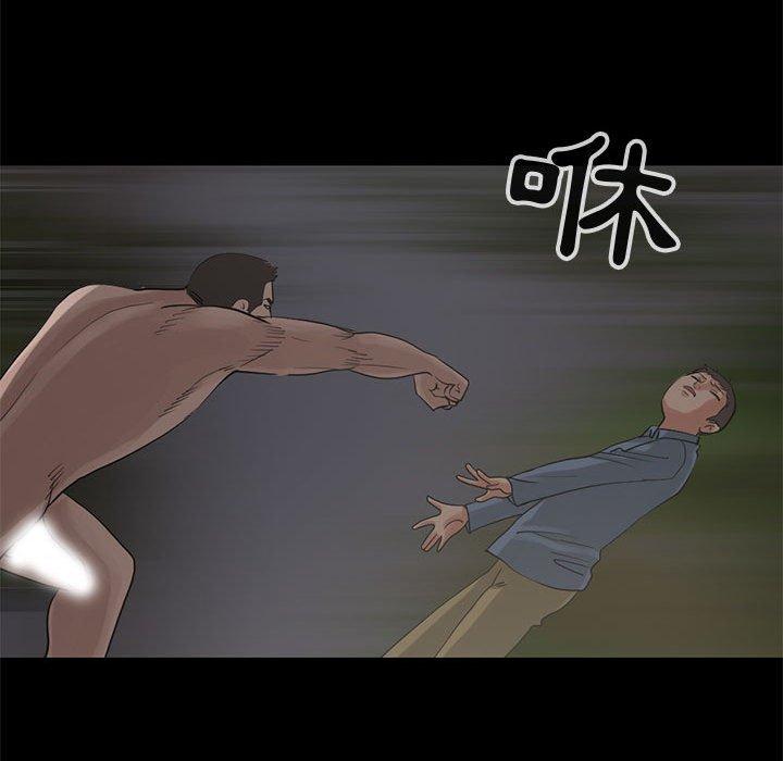 島上拼圖 第 28 話 第204页
