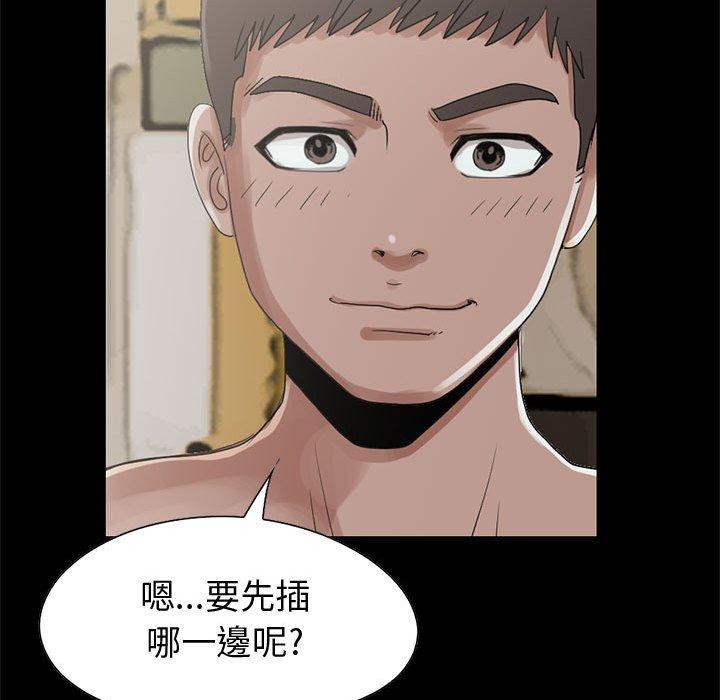 島上拼圖 第 28 話 第251页