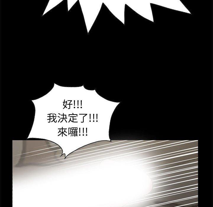 島上拼圖 第 28 話 第253页