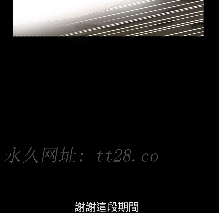 島上拼圖 第 28 話 第254页