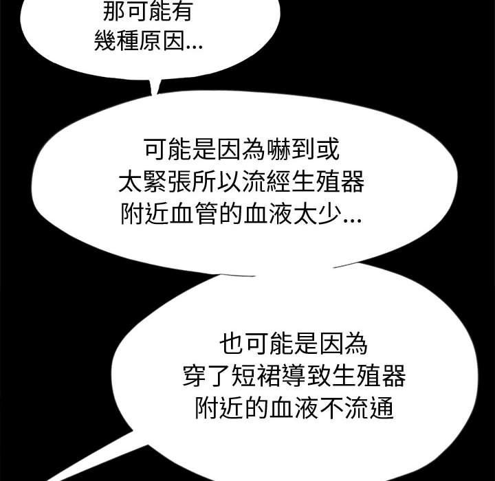 島上拼圖 第 3 話 第65页