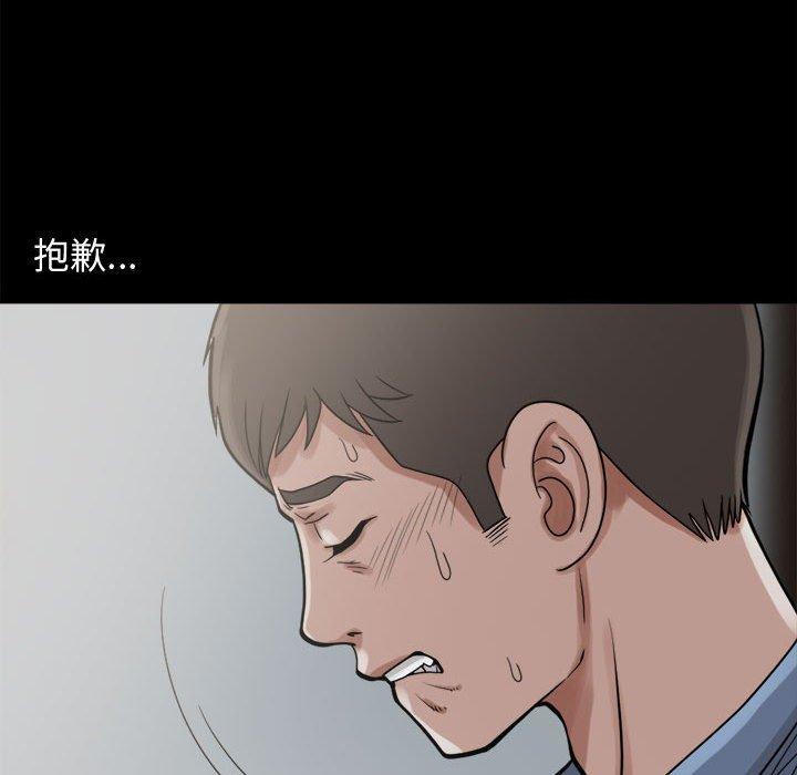 島上拼圖 第 7 話 第31页