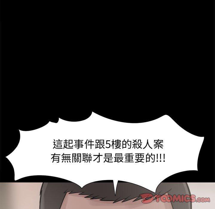 島上拼圖 第 7 話 第48页