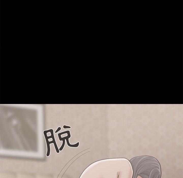 島上拼圖 第 7 話 第82页