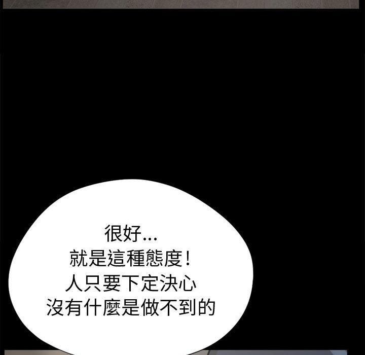島上拼圖 第 8 話 第38页