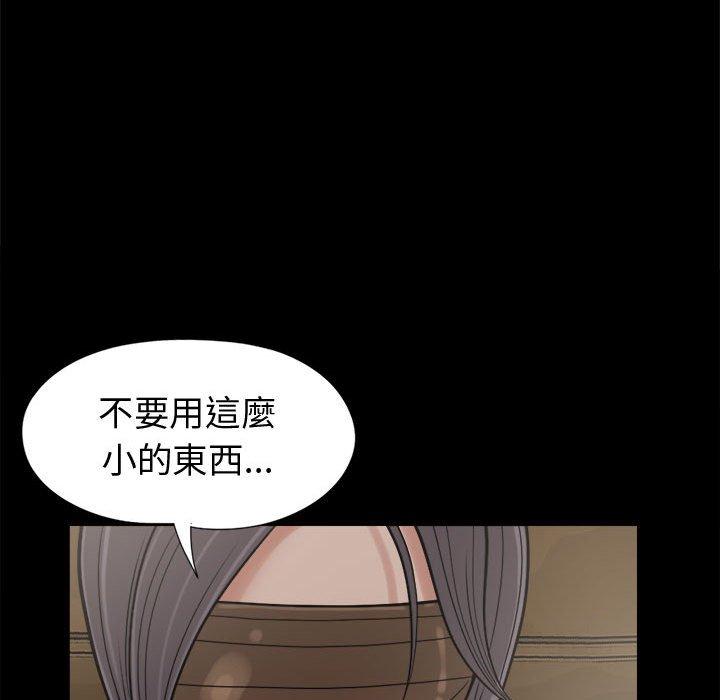 島上拼圖 第 9 話 第34页