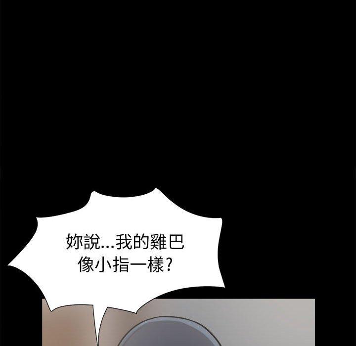 島上拼圖 第 9 話 第38页