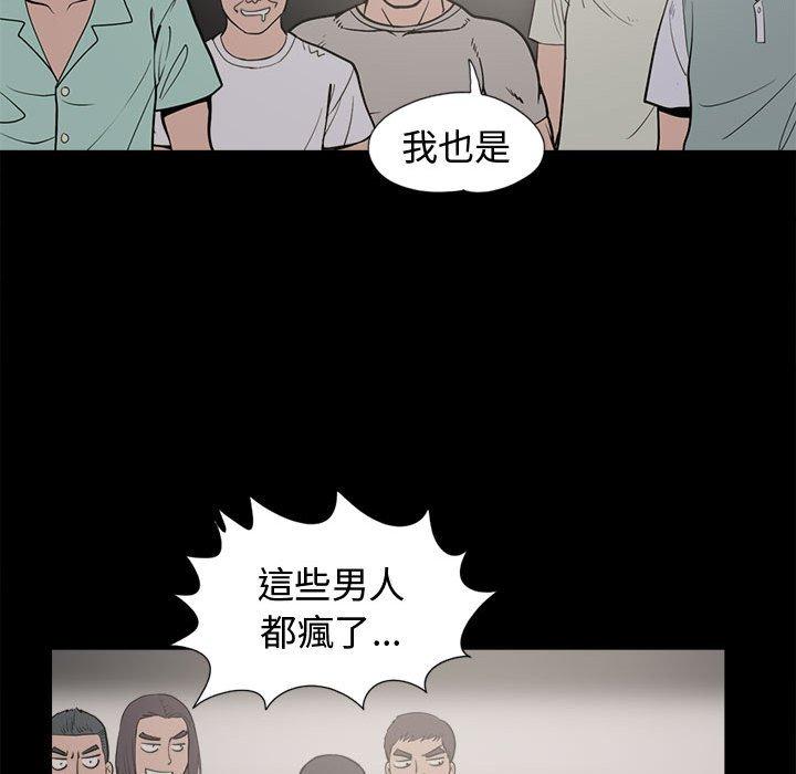 島上拼圖 第 9 話 第115页