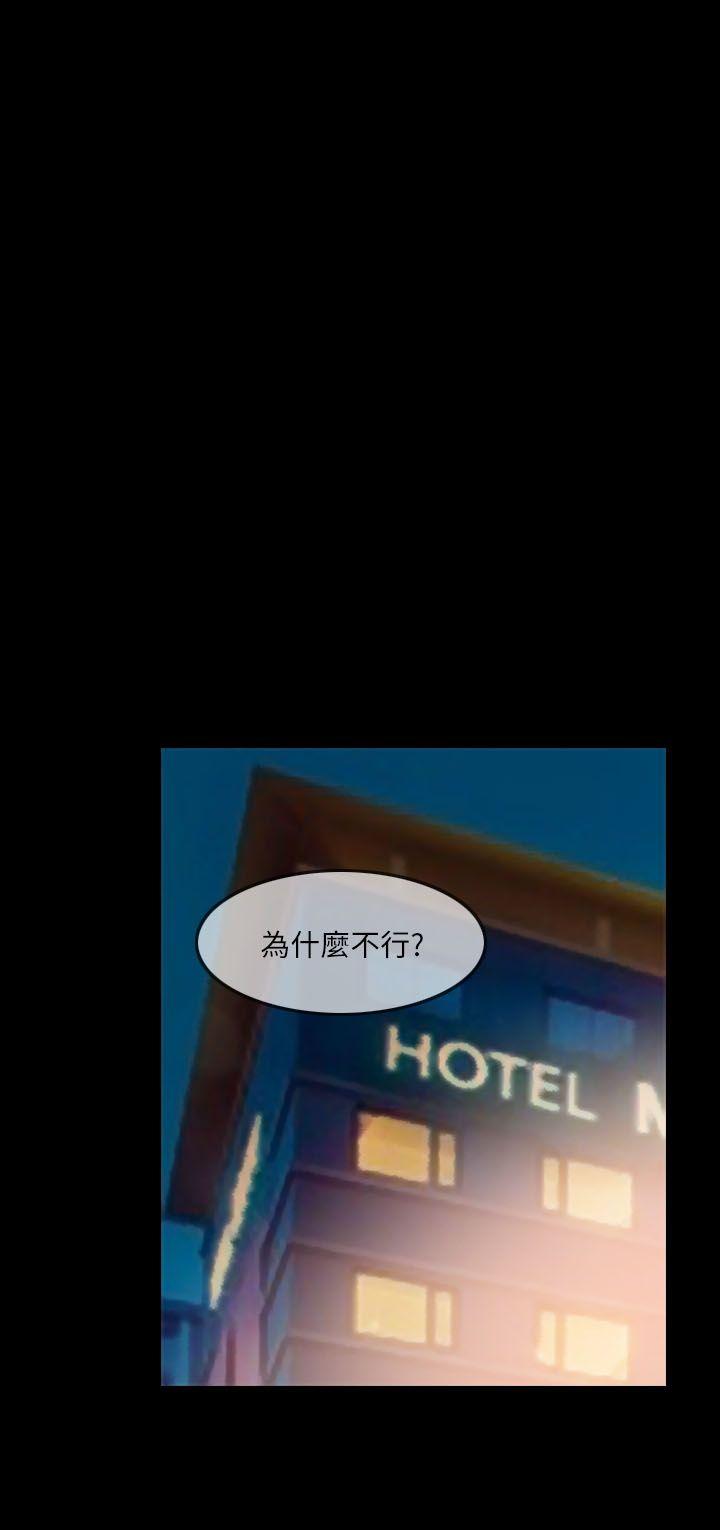 失控的爱 第11話 第7页