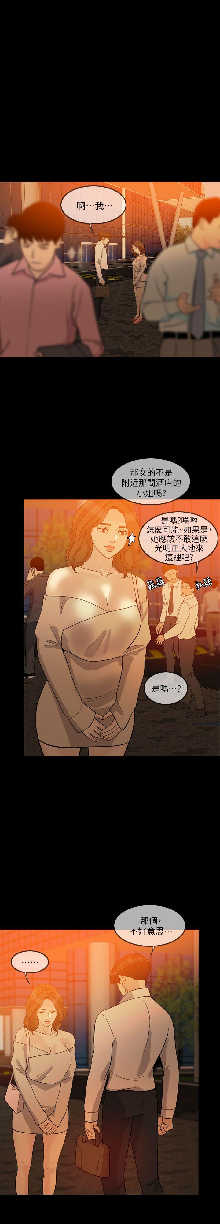 失控的爱 第11話 第25页