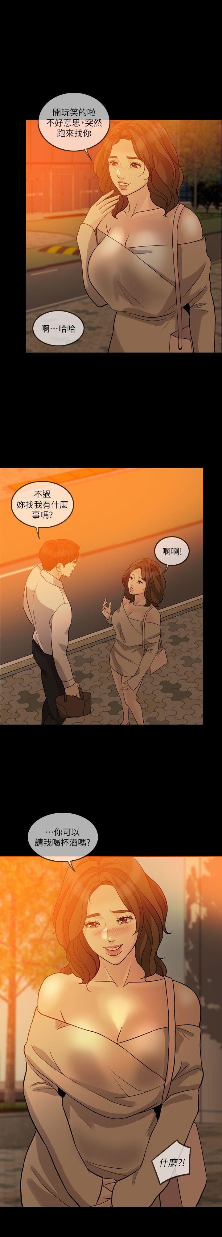 失控的爱 第11話 第24页