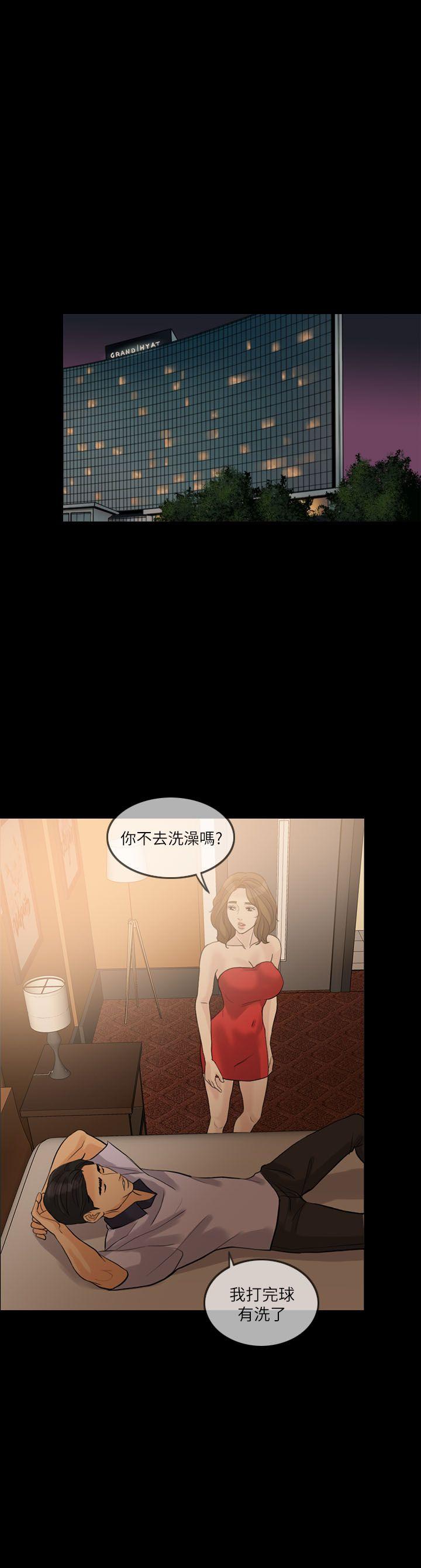 失控的爱 第14話 第1页