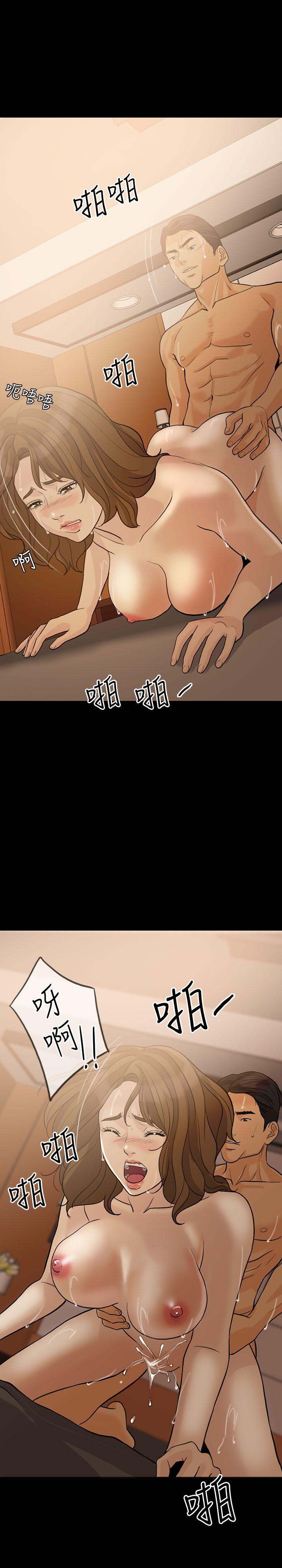 失控的爱 第14話 第13页