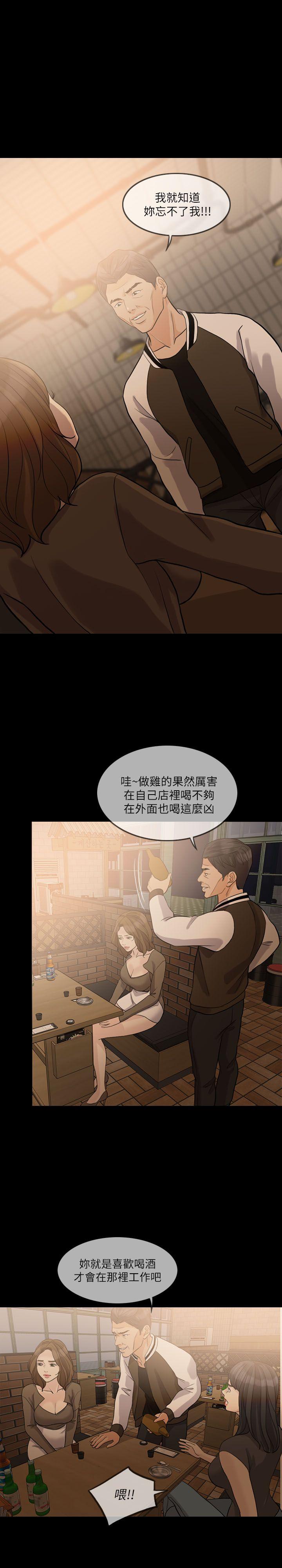 失控的爱 第15話 - 轟轟烈烈地來一場 第12页