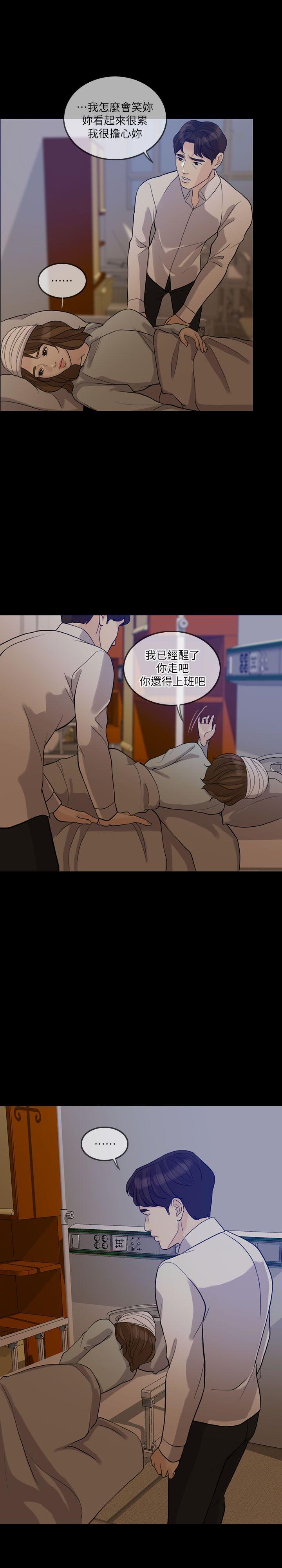 失控的爱 第15話 - 轟轟烈烈地來一場 第19页