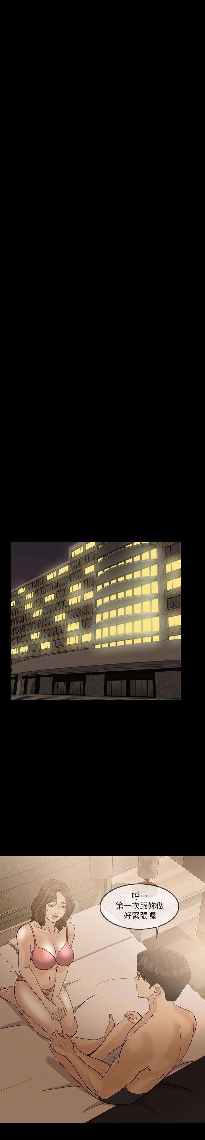 失控的爱 第15話 - 轟轟烈烈地來一場 第25页