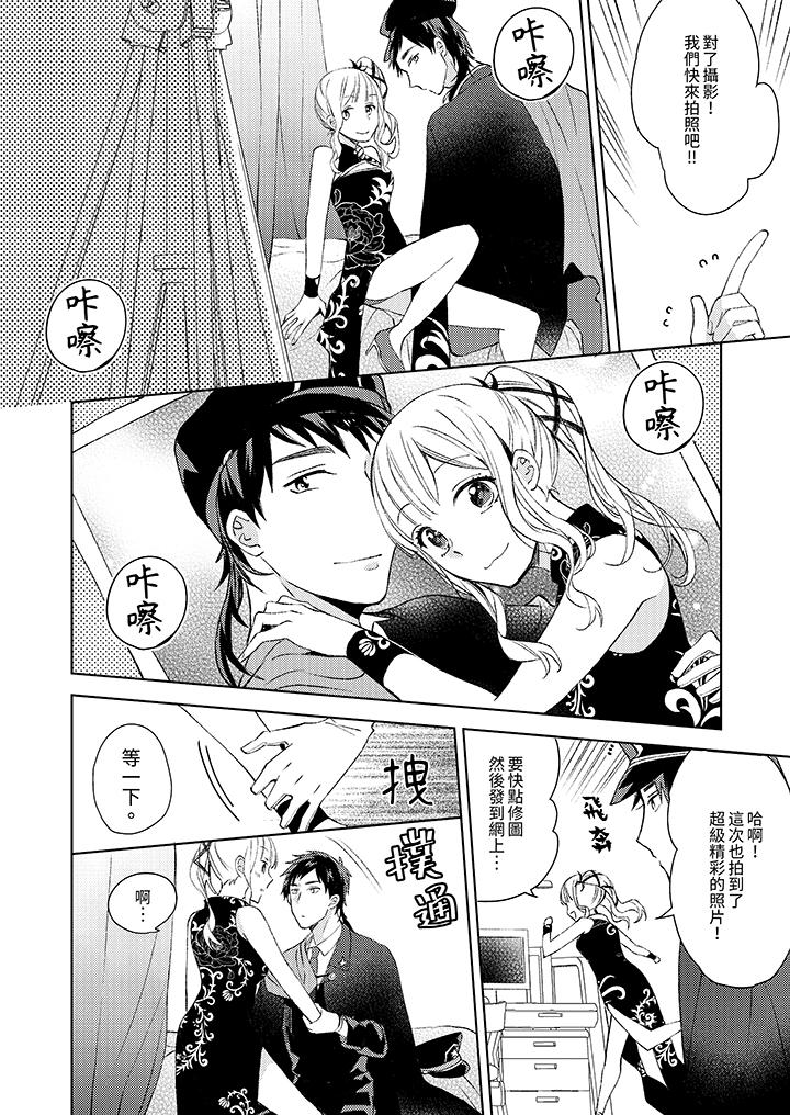 宅女，要被三次元攻略了。~前輩，你那猛烈的一面實在太棒了 第12話 最終話 第5页