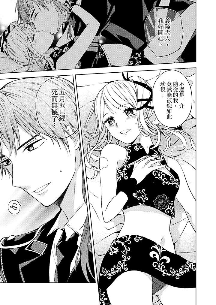 宅女，要被三次元攻略了。~前輩，你那猛烈的一面實在太棒了 第1話 第2页