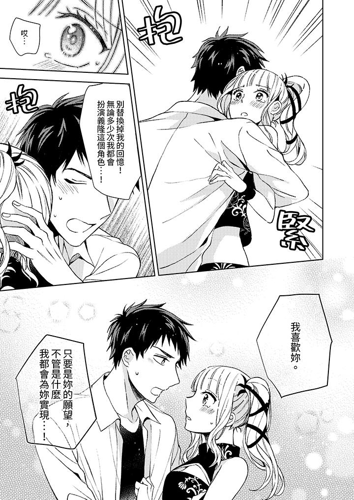 宅女，要被三次元攻略了。~前輩，你那猛烈的一面實在太棒了 第10話 第6页