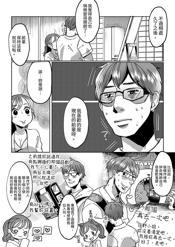 推掉聚餐和後輩SEX～沉溺快感的濃密抽插 第12話 最終話 第2页