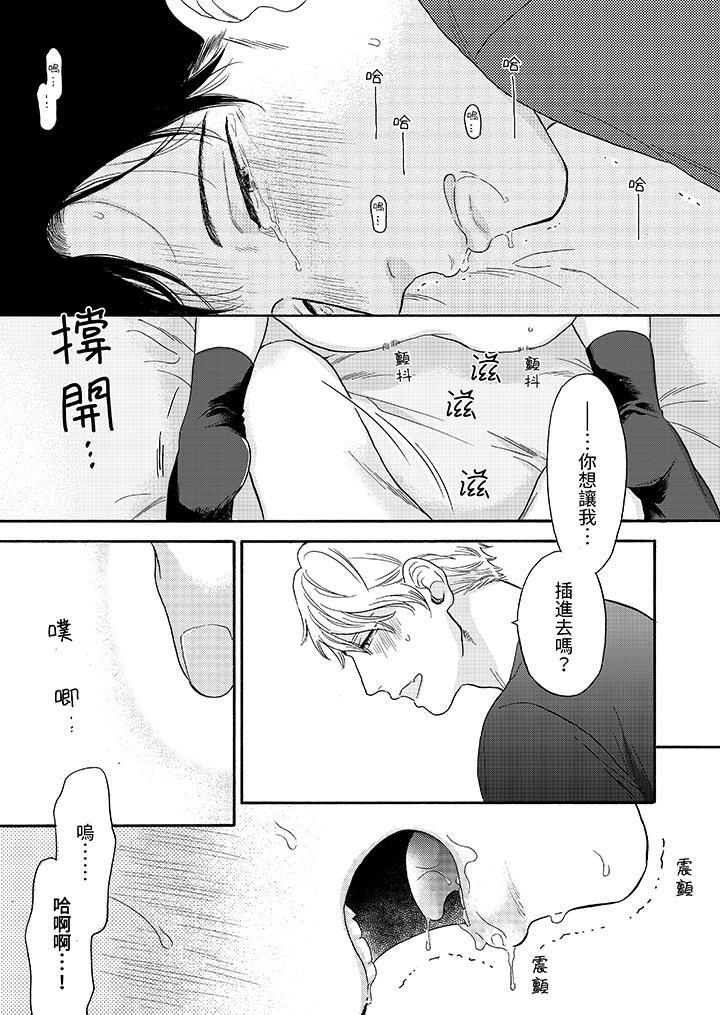 讓我看看管理員先生色色的樣子？ 第10話 第11页