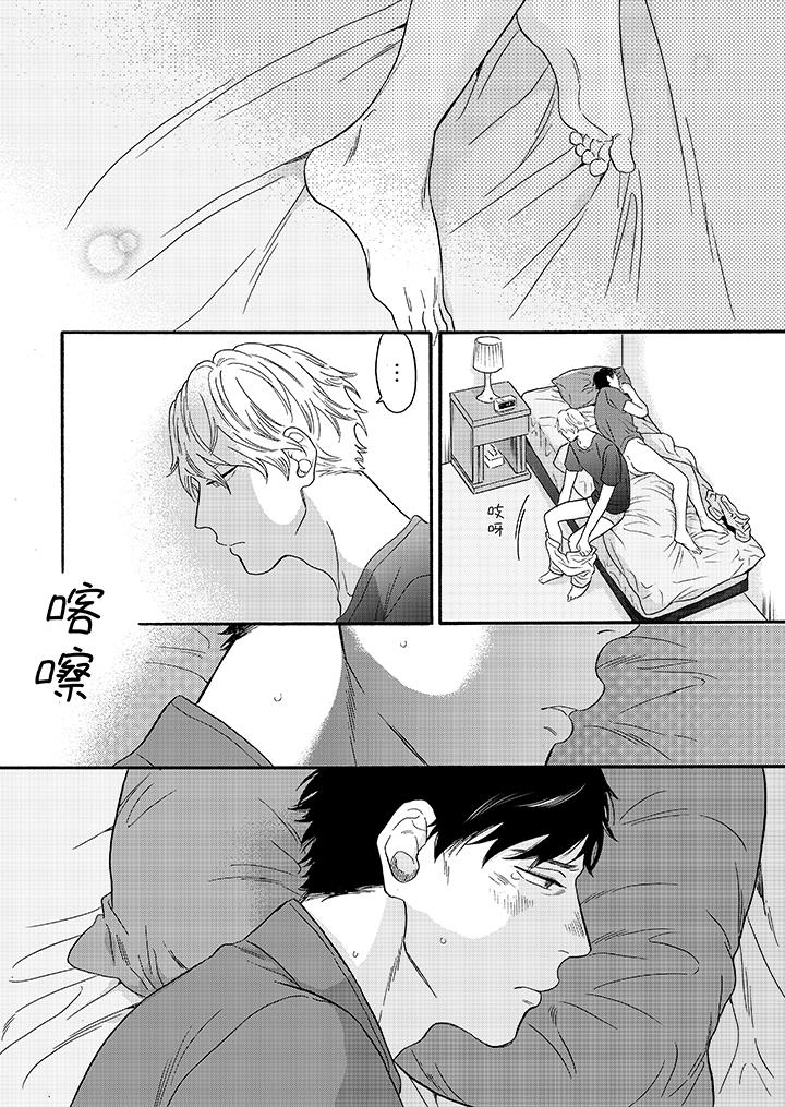 讓我看看管理員先生色色的樣子？ 第11話 第5页