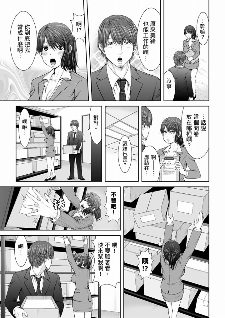 「妳以前很愛被人欺負這裡吧？」隔壁住的是人妻的前炮友 第10話 第12页