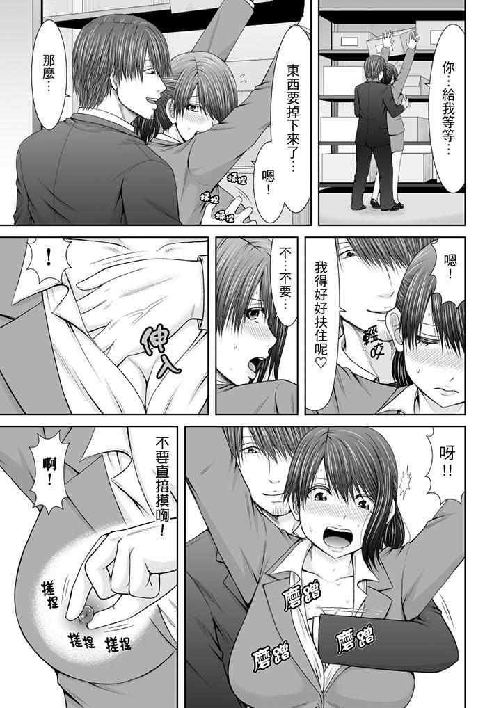「妳以前很愛被人欺負這裡吧？」隔壁住的是人妻的前炮友 第11話 第2页