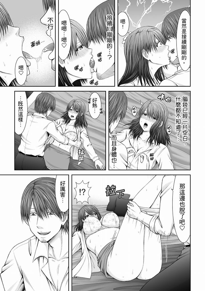 「妳以前很愛被人欺負這裡吧？」隔壁住的是人妻的前炮友 第11話 第8页