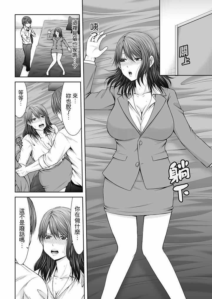 「妳以前很愛被人欺負這裡吧？」隔壁住的是人妻的前炮友 第11話 第7页
