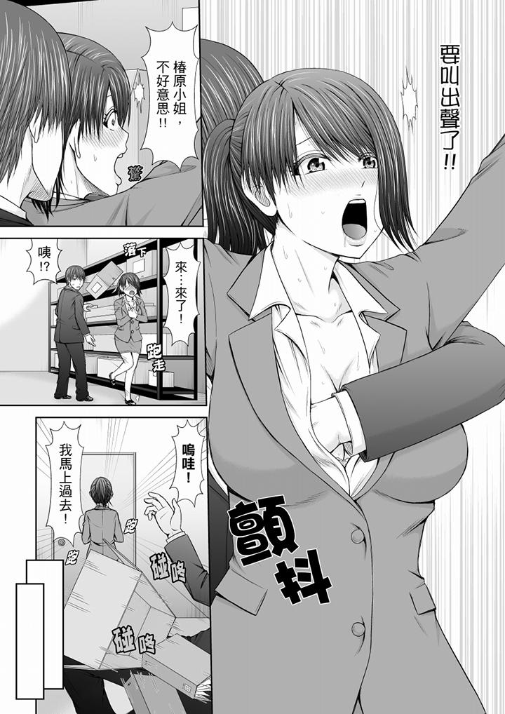 「妳以前很愛被人欺負這裡吧？」隔壁住的是人妻的前炮友 第11話 第4页