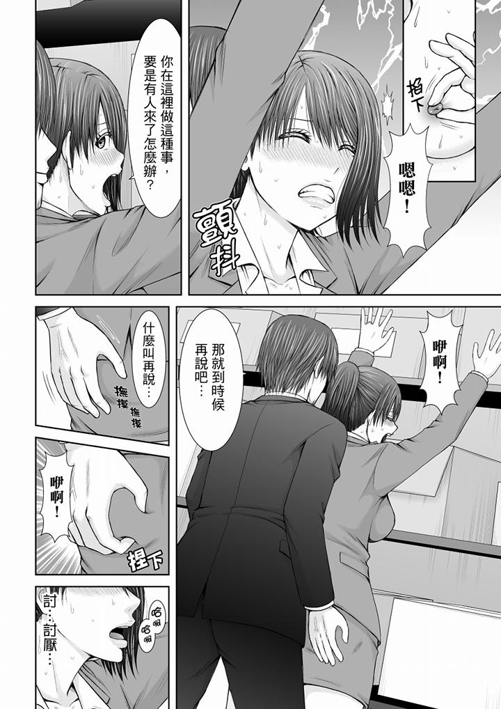 「妳以前很愛被人欺負這裡吧？」隔壁住的是人妻的前炮友 第11話 第3页
