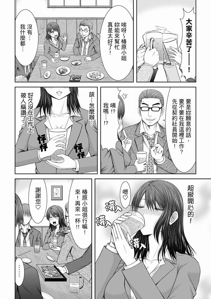 「妳以前很愛被人欺負這裡吧？」隔壁住的是人妻的前炮友 第11話 第5页