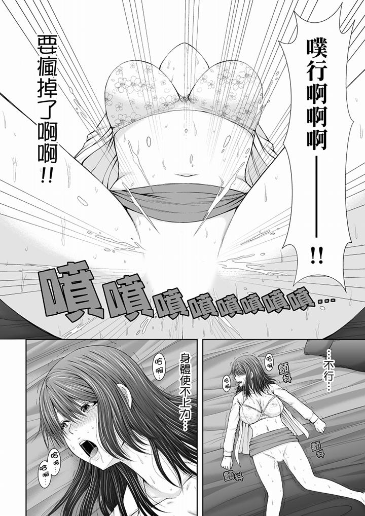 「妳以前很愛被人欺負這裡吧？」隔壁住的是人妻的前炮友 第11話 第11页
