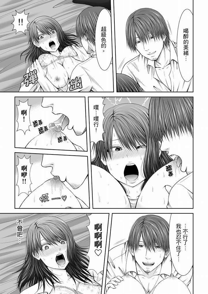 「妳以前很愛被人欺負這裡吧？」隔壁住的是人妻的前炮友 第11話 第12页