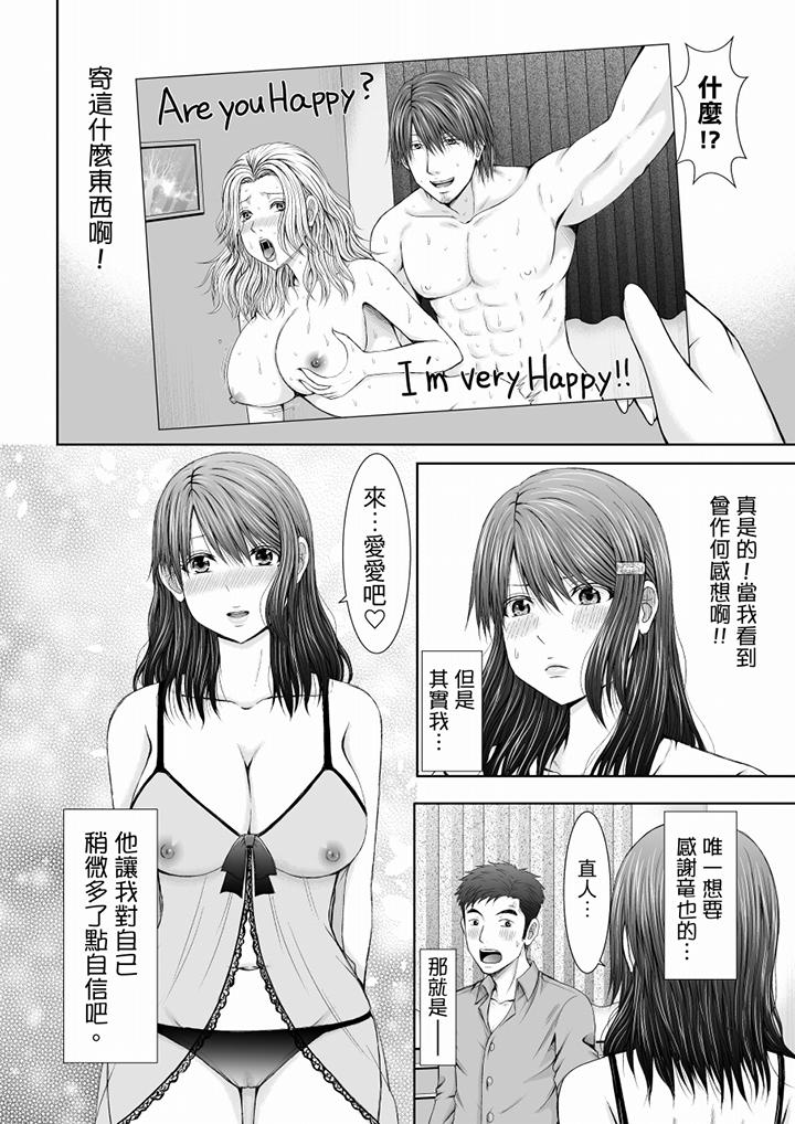「妳以前很愛被人欺負這裡吧？」隔壁住的是人妻的前炮友 最終話 第13页