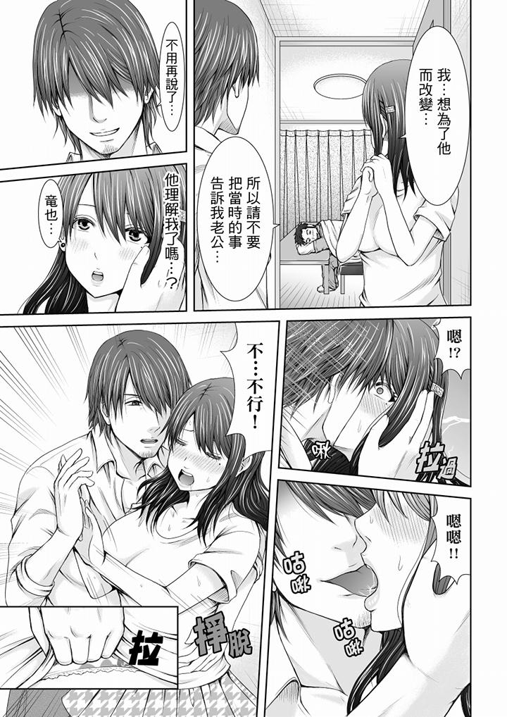 「妳以前很愛被人欺負這裡吧？」隔壁住的是人妻的前炮友 第2話 第4页