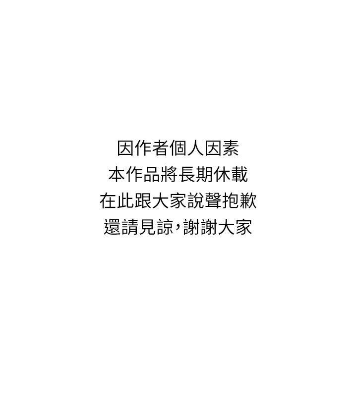 交换学生 長期休刊公告 第2页