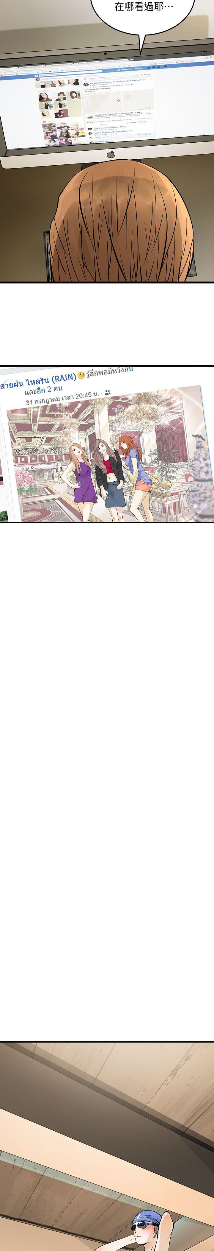交换学生 第11話 第14页