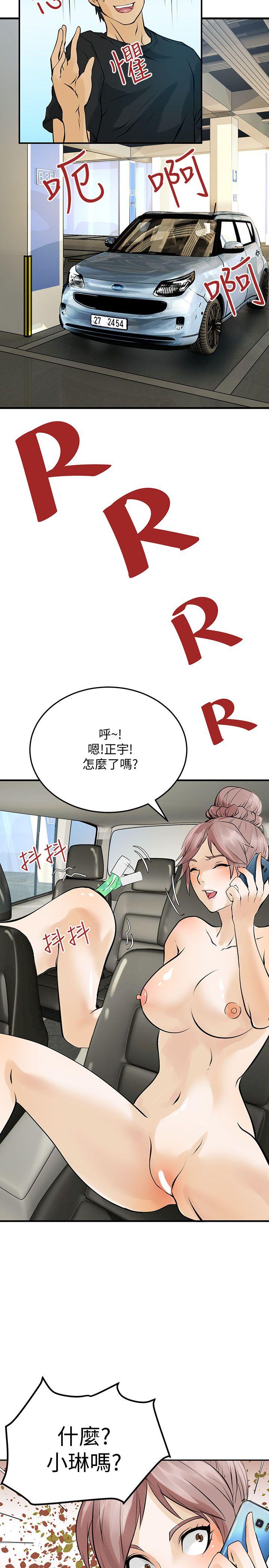 交换学生 第11話 第24页