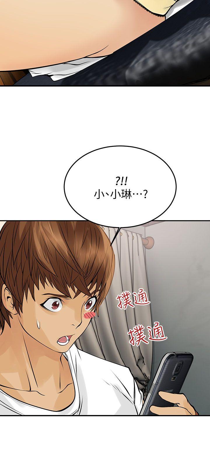 交换学生 第12話 第9页
