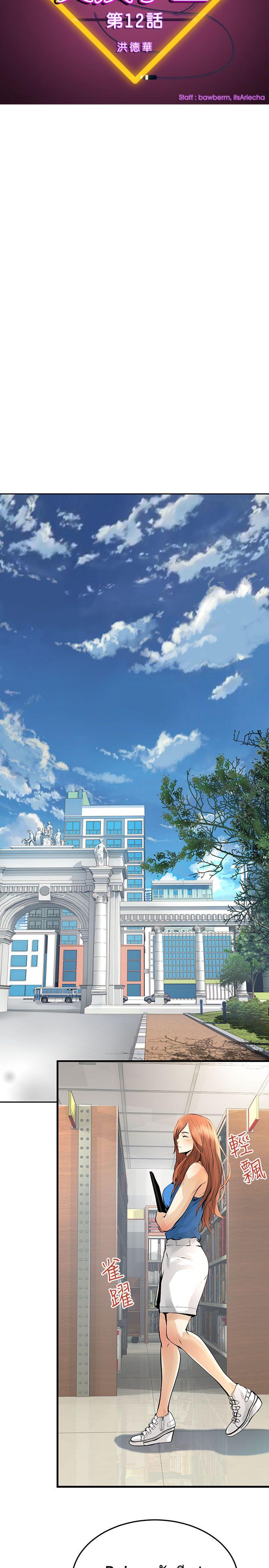 交换学生 第12話 第2页
