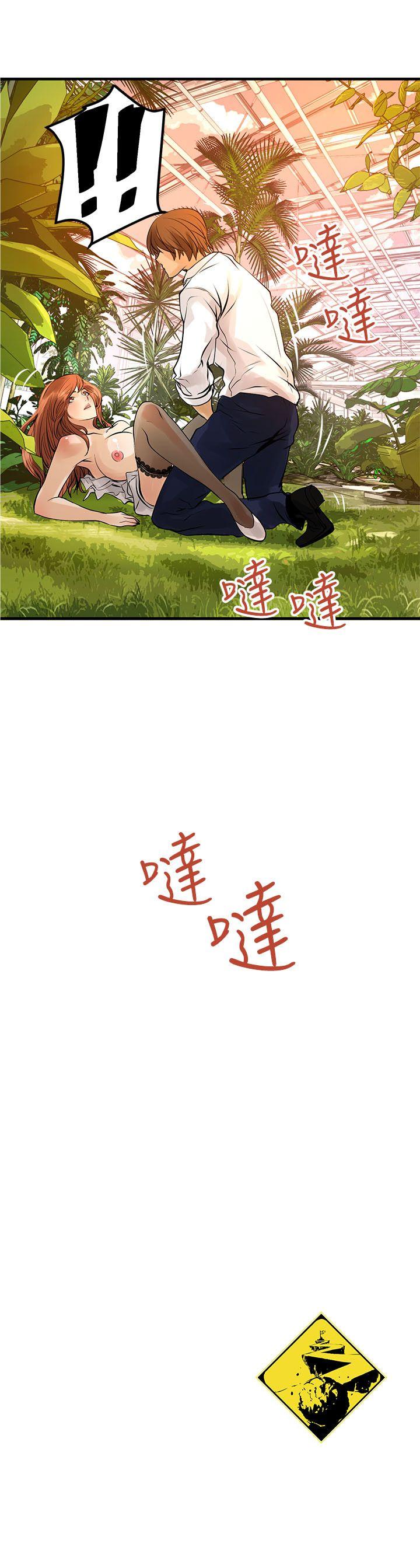 交换学生 第4話 第34页