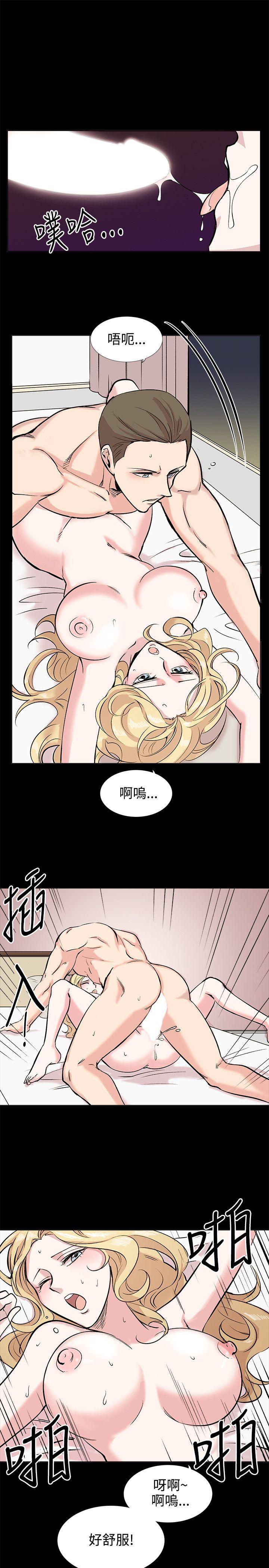 合理怀疑 第10話 第5页