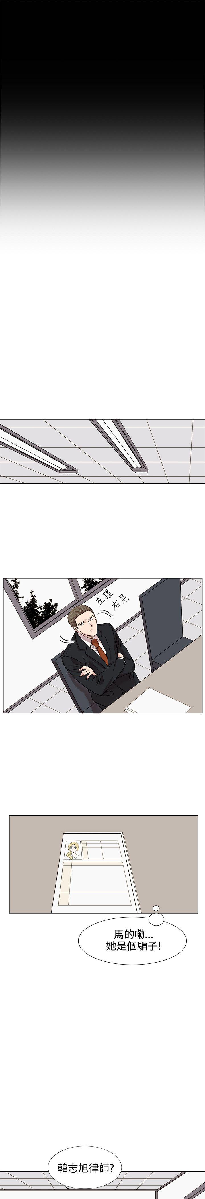 合理怀疑 第10話 第11页