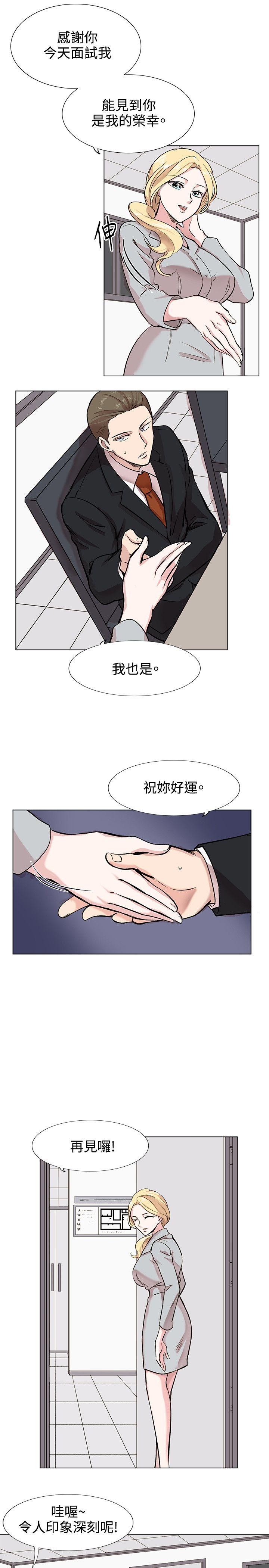 合理怀疑 第10話 第13页
