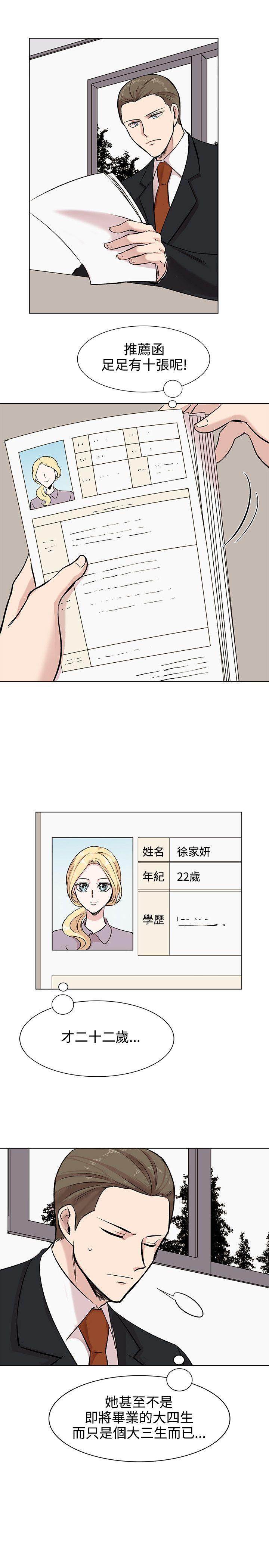 合理怀疑 第10話 第15页