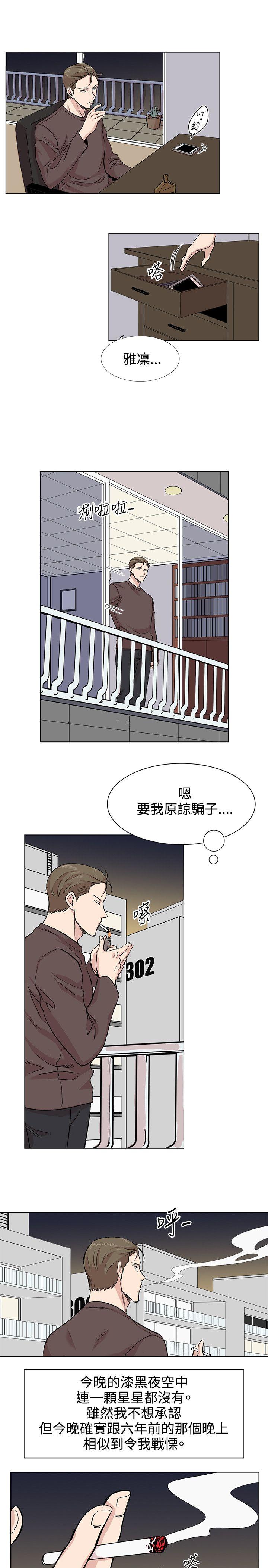 合理怀疑 第10話 第25页