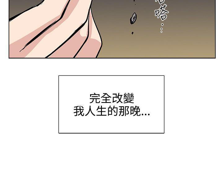 合理怀疑 第10話 第26页
